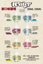 美國瓦特WATER小煙油30ml/3.5% - 蘋果：圖片 9