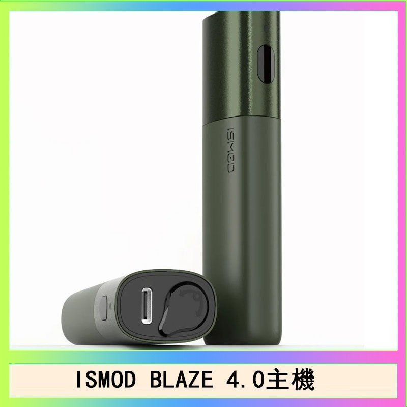ISMOD BLAZE 4.0 ISMOD BLAZE 4.0加熱主機電子煙(IOQS ILUMA適用Terea彈)
