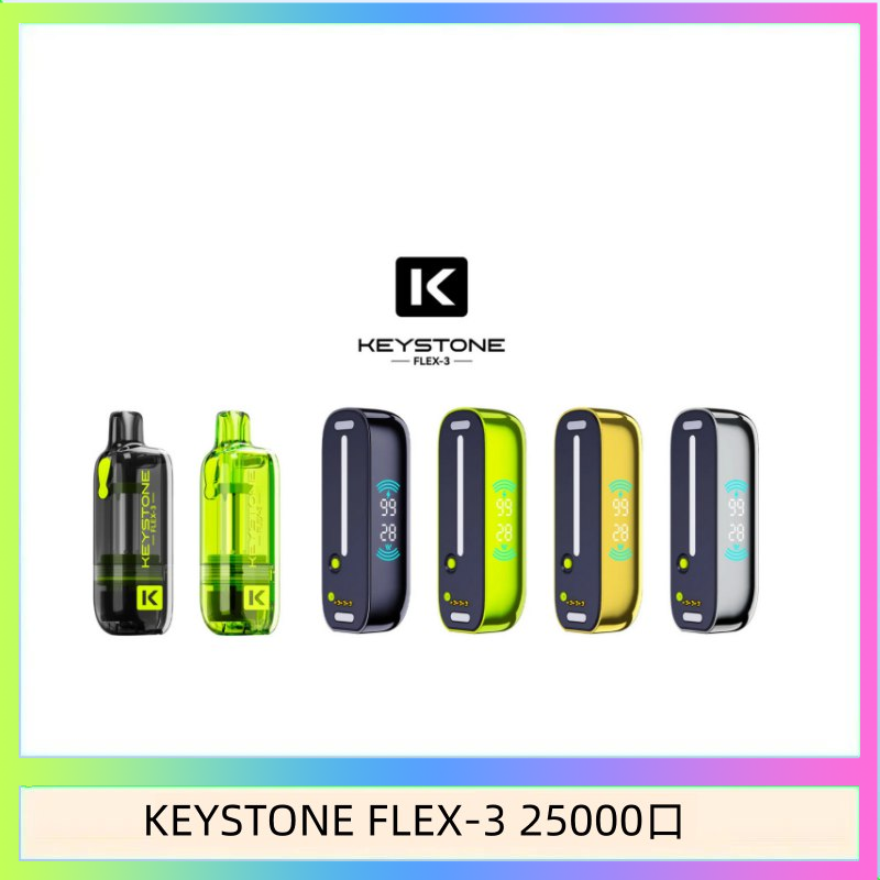 KEYSTONE FLEX-3 25000口 鑰石KEYSTONE FLEX-3 25000口煙彈彈主機|可注油電子煙