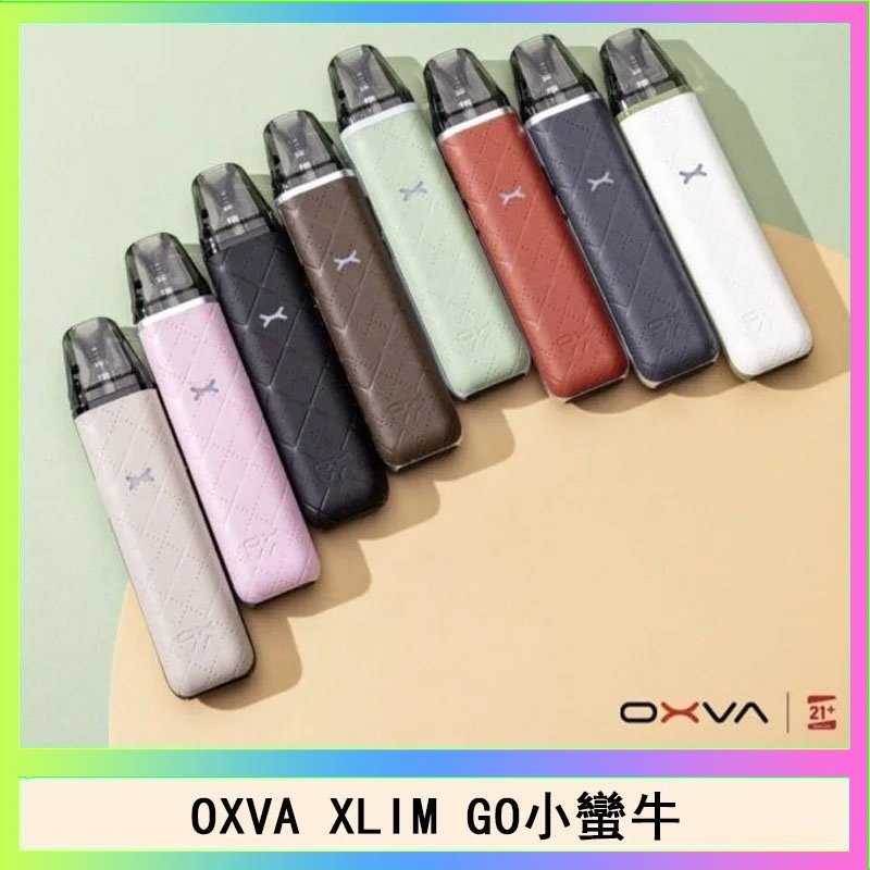 OXVA XLIM GO OXVA XLIM GO小蠻牛小煙主機電子官網
