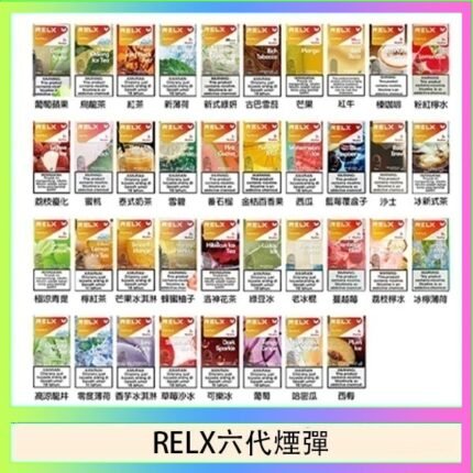 悅刻Relx六代煙彈 Infinity 2｜2ml*3Pod｜3%濃度