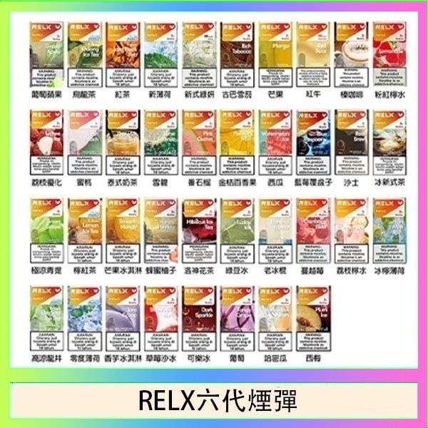 悅刻Relx六代煙彈 Infinity 2｜2ml*3Pod｜3%濃度