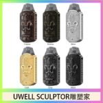 UWELL SCULPTOR雕塑家 11W電鍍金屬雕刻空倉煙彈