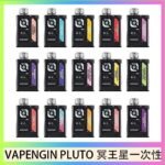 VAPENGIN PLUTO冥王星充電拋棄式電子煙7500口一次性