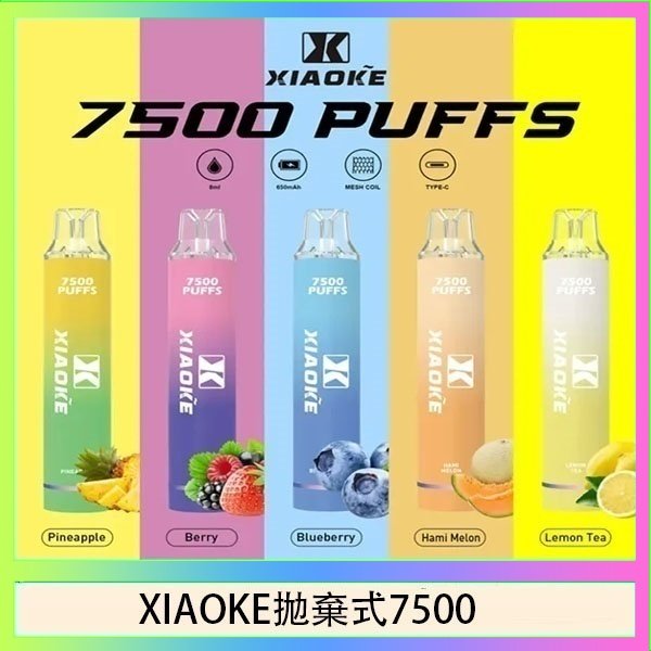 XIAOKE拋棄式7500 梟客XIAOKE一次性電子菸拋棄式7500口
