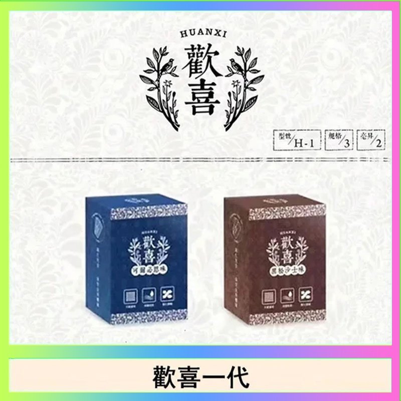歡喜 歡喜霧化煙彈relx通用悅刻一代/LANA