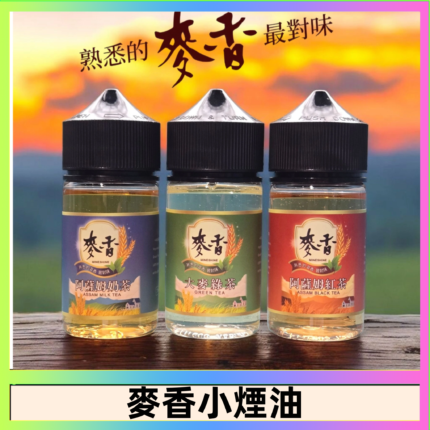Wheat milk tea麥香煙油 麥香奶茶 麥香紅茶 麥香綠茶